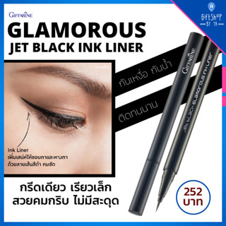 อายไลเนอร์ กันเหงื่อ กันน้ำ สีดำเข้ม แห้งเร็ว ติดทนนาน สวยคมชัดทุกมิติ Eye Liner Ink กิฟฟารีน กลามอรัส อาย ไลเนอร