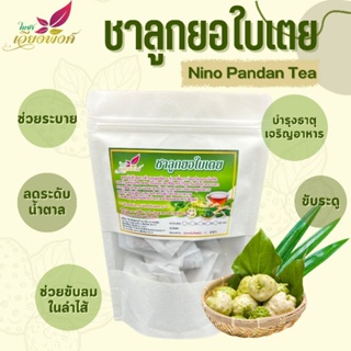 🍵🌿"ชาลูกยอใบเตย"(Great morinda)อุดมไปด้วยวิตามินและแร่ธาตุช่วยในการชะลอวัยและความเสื่อมของเซลล์ต่างๆในร่างกาย