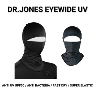 โม่ง Dr. Jones Eyewide UV (320) โม่งกันแดด กัน UV