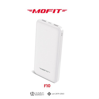 MOFIT F10 PowerBank 10000mAh พาวเวอร์แบงค์ แบตสำรอง จ่ายไฟช่อง USB เท่านั้น