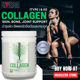 💊UNIVERSAL NUTRITION Collagen, Unflavored(300 g.) ไฮโดรไลซ์คอลลาเจน Type I,III ชนิดผง รสจืด บำรุงผิว กระดูกและข้อต่อ