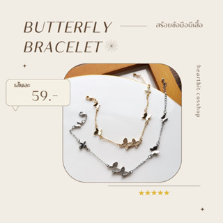 ✧.*ส่งฟรี ส่งจากไทย✧.* Butterfly Bracelet 🦋 สร้อยข้อมือผีเสื้อสีเงิน สีทอง | สร้อยข้อมือสายมู | สร้อยข้อมือ aesthetic