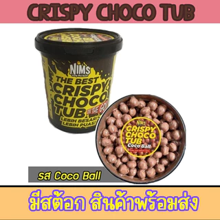 คริสปี้ โกโก้ครั้น 250 กรัม เรนโบว์ สตอร์เบอรรี่ ช้อคโกแลตมาเลเซีย rainbow Nims crispy choco tub