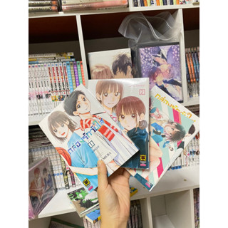 กล่องรักวัยใส Blue Box เล่ม1,2,3 มือ1 Luckpim