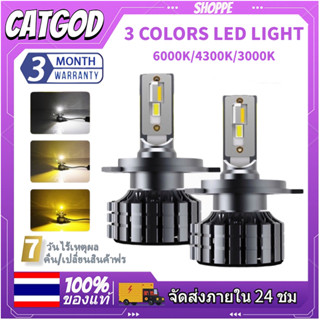 ไฟหน้า LED 1คู่ 3 สี LED หลอดไฟ ไฟหน้ารถยนต์ led ไฟตัดหมอก 3000K/4300K/6000K 12000LM รุ่น H7 H11 HB3 HB4 หลอดไฟ 12V 24V