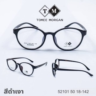 แว่นตา TOMEE วัสดุTR90 (รุ่น52101)