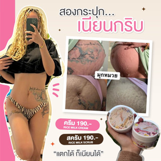 เซ็ตลดรอยแตกแม่หลังคลอด