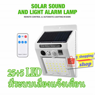 BK-666 30 led solar light Sensor  มีเสียงแจ้งเตือน+remote