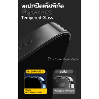 ฟิล์มกันมองกันเสือก เต็มจอแบบเคส สำหรับ iphone 17 pro max 16 15 plus 14 13 12 11 pro X XR