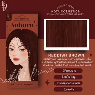 ยาย้อมผมKOTA 🌰 Reddish​Brown​