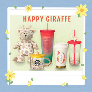 Starbucks Happy Giraffe collection 2023 สตาร์บัคส์ คอลเลคชัน ยีราฟ ของแท้💯