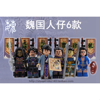 เลโก้จีน  Jiayue 3301-3306 ชุด Three Kingdoms  (สินค้ามือ 1 ไม่มีกล่อง)