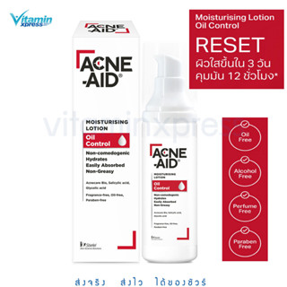 มาใหม่ Acne-aid moisturising lotion oil control แอคเน่-เอด มอยซ์เจอร์ไรซิ่ง โลชั่น ออยล์ คอนโทรล 30 มล.