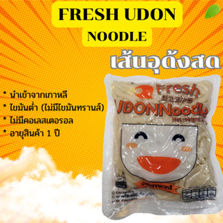 ซื้อ 5 แถม 5  เส้นอุด้งสด ( Udon )