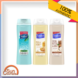 สวาฟ ครีมอาบน้ำSuave essentials moisturizing body wash 443ml (มี3สูตร) แถมคละสูตรได้