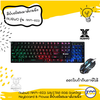 คีย์บอร์ด&amp;เมาส์เกมมิ่ง Nubwo NKM-623 SAVITAR RGB Gaming Keyboard &amp; Mouse คีย์บอร์ด&amp;เมาส์เกมมิ่ง