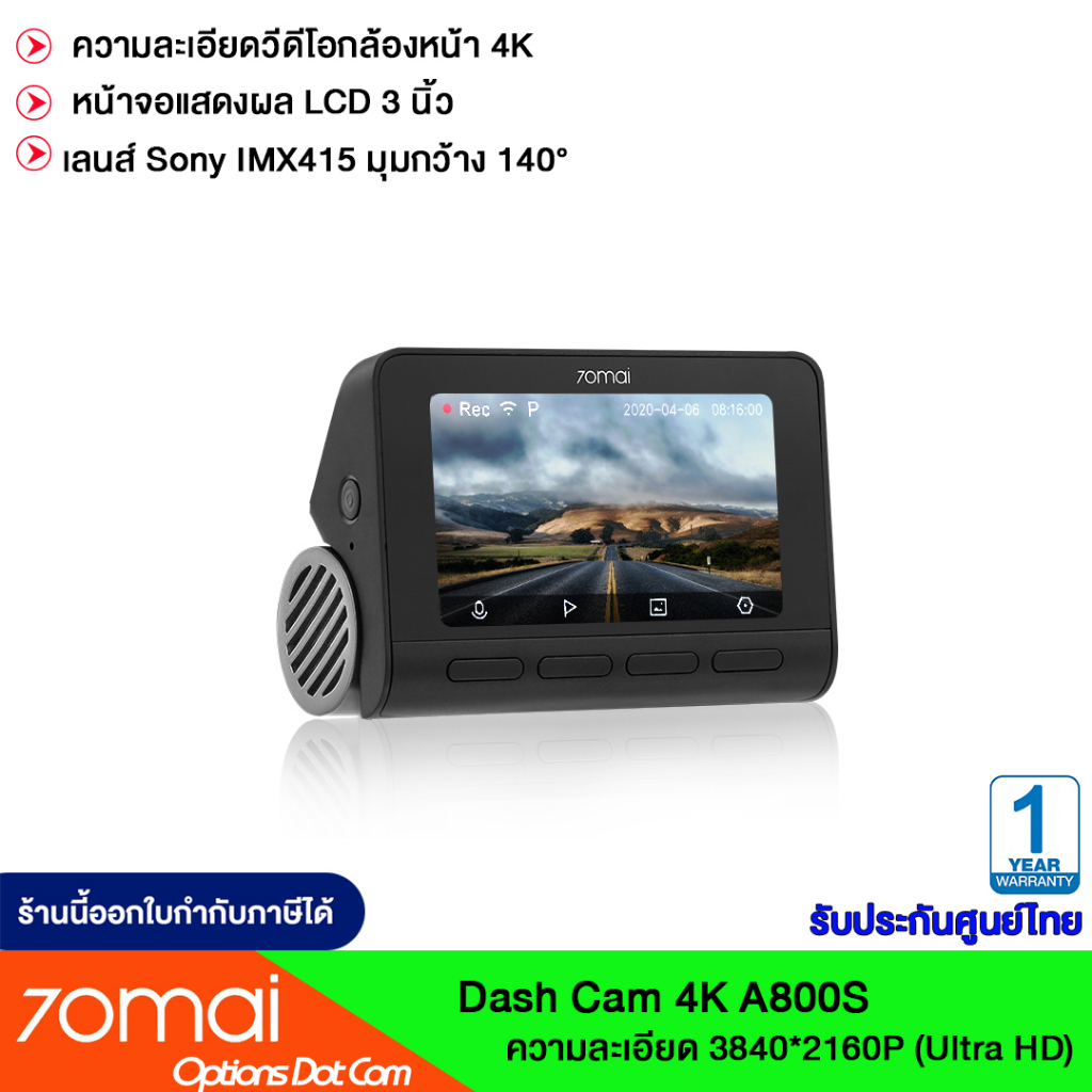 70Mai Dash Cam A800S 4K Ultra HD กล้องติดรถยนต์ ควบคุมผ่าน APP รับประกันศูนย์ไทย 1ปี