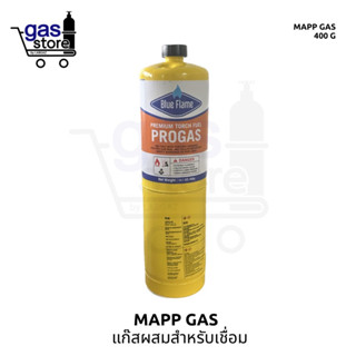 MAPP Gas แก๊สผสม สำหรับเชื่อม แมปแก๊ส พกพา ขนาดเล็ก 400กรัม แก๊สเชื่อมท่อ