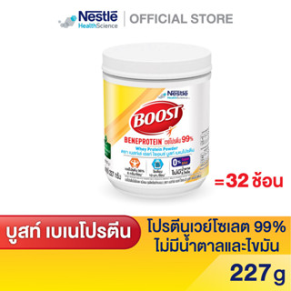 Boost Beneprotein บูสท์ เบเนโปรตีน อาหารเสริมทางการแพทย์ เวย์โปรตีน ไอโซเลต 99%