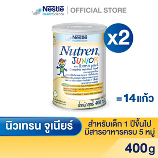 NUTREN Junior นิวเทรน จูเนียร์ อาหารเสริมทางการแพทย์มีเวย์โปรตีน สำหรับเด็ก กระป๋อง 400 กรัม