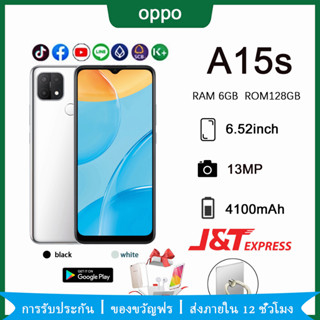 【พร้อมส่ง】oppo a15s RAM 6/128GB รับประกันร้านหนึ่งปี เเถมฟรีเคสใส+ฟิล์มกระจก