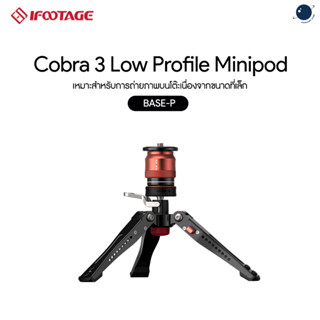 iFootage Cobra 3 Low Profile Minipod (BASE-P) ประกันศูนย์ไทย 1 ปี