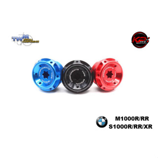 น๊อตน้ำมันเครื่อง FOR BMW S1000R/RR/XR M1000R/RR