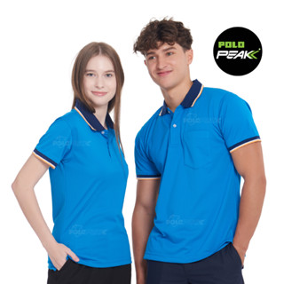 เสื้อโปโลสีฟ้า ปกกรมท่าริ้วขาวโอรส polopeak