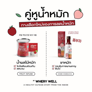 (ไลฟ์20.00 ลด100บาท 💖) น้ำผลไม้หมักลดโซเดียม🍓🥝 คอมบิ คอมบุชา คอมบิชาหมักลีนหุ่น 🍓Fruit Infuse Sodium Killer