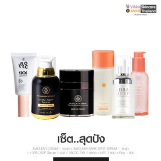 KVKX THAILAND Pico + Inaclear cream + Inaclear serum + Idra serum + Ibloc กันแดด + i life Soft สกินแคร์ครบสูตร