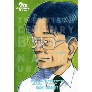 NED Comic ทเวนตี้เซนจูรี่บอย เล่ม 4