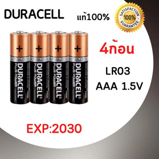 ถ่าน Duracell อัลคาไลน์ ของแท้ 100% AAA 1.5 โวลต์ Pack 4/8/12/16/20ก้อน ถ่านอัลคาไลน์ LR03 (Alkaline)