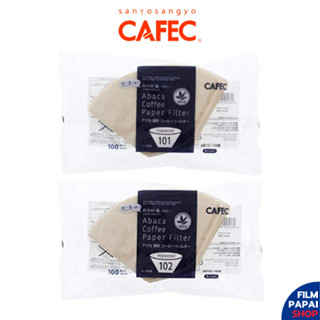 CAFEC Abaca AB102-100B /  Abaca AB101-100B กระดาษกรองกาแฟดริปกาแฟ ทรงคางหมู (สีน้ำตาลไม่ผ่านการฟอกสี 100 แผ่น)