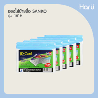 (แพ็ค 5 ชิ้น) ซองใส่ป้ายชื่อ SANKO 101H สีน้ำเงิน สำหรับบัตรขนาด  9×5.5 ซม. (PC)