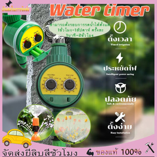 มีสินค้าในสต๊อก Water timer Digital เครื่องตั้งเวลาสปริงเกอ ร์เครื่องรดน้ำอัตโนมัติ เครื่องตั้งเวลารดน้ำต้นไม้อัตโนมัติ