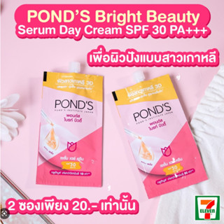 ⚡FLASH SALE⚡♡พร้อมส่ง Ponds Bright Beauty Serum Day Cream SPF30 PA+++ 6.5g x 6