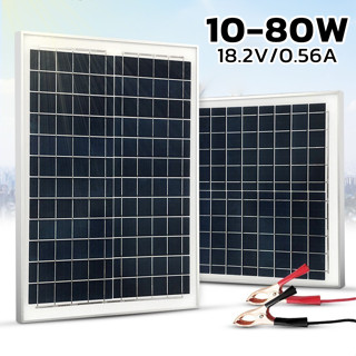 แผงโซล่าเซลล์ Solar 10W 20W 30W 40W 50W 60W 70W 80W 18V เลือกได้ตามชุด  สำหรับชาร์จแบตเตอรี่ xlamp