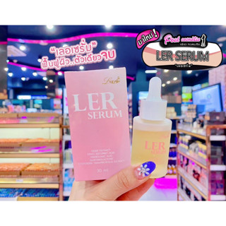 📣เพียวคอส📣LER SERUM  ลักชูรี่ เลอ เซรั่มฟื้นฟูผิวตัวเดียวจบ 30ml.