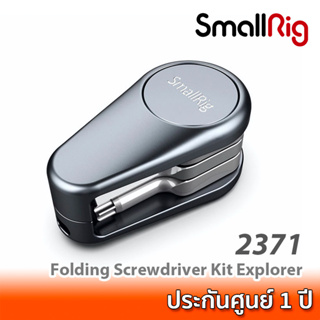 SmallRig Folding Screwdriver Kit Explorer AAK2371 / 2371 ชุดเครื่องมืออเนกประสงค์ขนาดพกพา สำหรับช่างภาพ