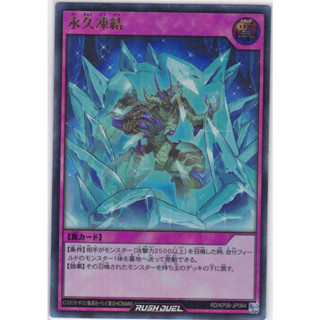 [Konami] [Yu-Gi-Oh! Rush Duel] Eternal Freeze RD/KP06-JP064 Ultra Rare