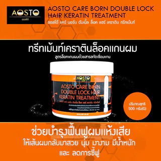 AOSTO CARE BORN DOUBLE LOCK HAIR(RC-41) Net.500G.ทรีทเม้นท์เคราตินล็อคแฮร์