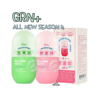 (พร้อมส่ง) grn+ All New Season 4 วิตามินลดน้ำหนัก