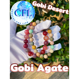 Gobi  Desert Agate กำไลหินโกบีอาเกต ขนาดเม็ดหิน (11-12 มม.) หินมงคล สร้อยข้อมือหินแท้ หินนำโชค หินธรรมชาติ หินนำเข้า