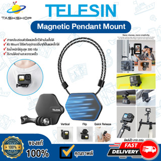 💥ใหม่ล่าสุด💥TELESIN Magnetic Pendent Mount คล้องคอแบบซ่อนตัวยึด สำหรับ GOPRO/Action Cam ทุกรุ่น