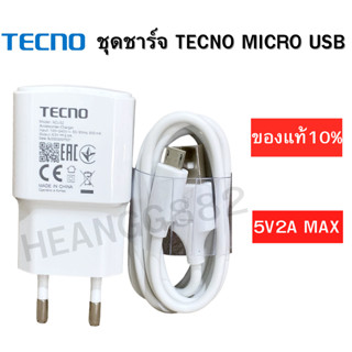 ชุดชาร์จ Tecno Micro USB หัวชาร์จพร้อมสายชาร์จ มือถือ ยี่ห้อ Tecno ของแท้ 5V2A ใช้ได้กับมือถือทุกรุ่น ของแท้ศูนย์ Tecno