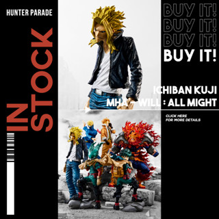 [พร้อมส่ง] Ichiban Kuji : My Hero Academia - Will - ALL MIGHT (ฟิกเกอร์ออลไมท์ ออลไมท์)