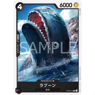 [ST08-012] Laboon (Common) One Piece Card Game การ์ดเกมวันพีซ