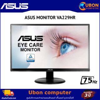 ASUS MONITOR VA229HR 23.8 (1920 x 1080) VA 75Hz ประกันศูนย์ 3 ปี