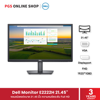 Dell Monitor E2222H, 21.45" (จอคอมพิวเตอร์) ความละเอียด 1920x1080 คมชัดแบบ Full HD มาพร้อมพอร์ต VGA และ Displayport