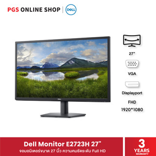 Dell Monitor E2723H, 27" (จอคอมพิวเตอร์) ความละเอียด 1920x1080 คมชัดแบบ Full HD มาพร้อมพอร์ต VGA และ Displayport